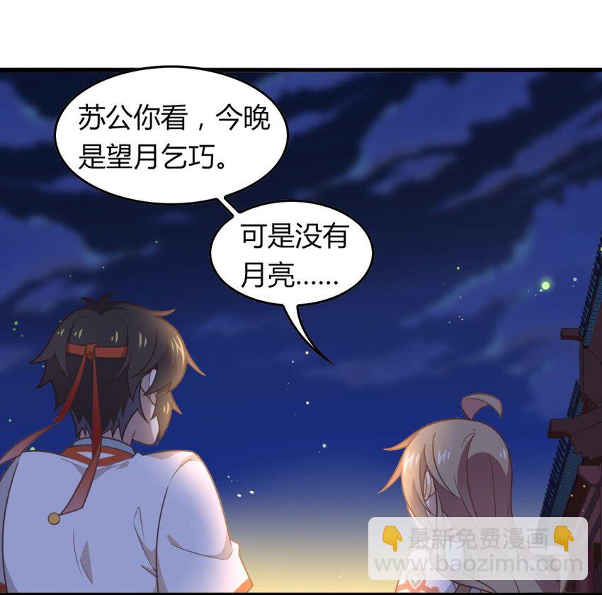福利28 乞巧-第167话