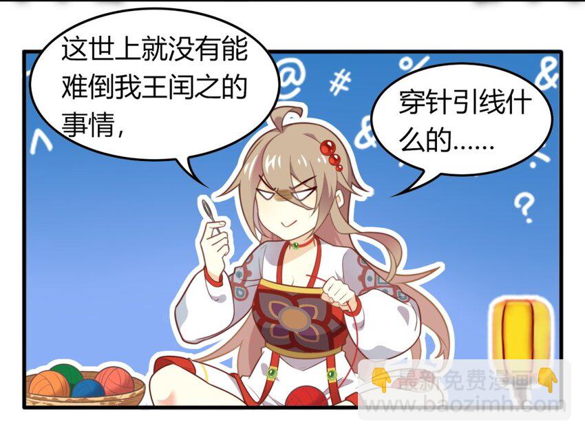 福利28 乞巧-第167话