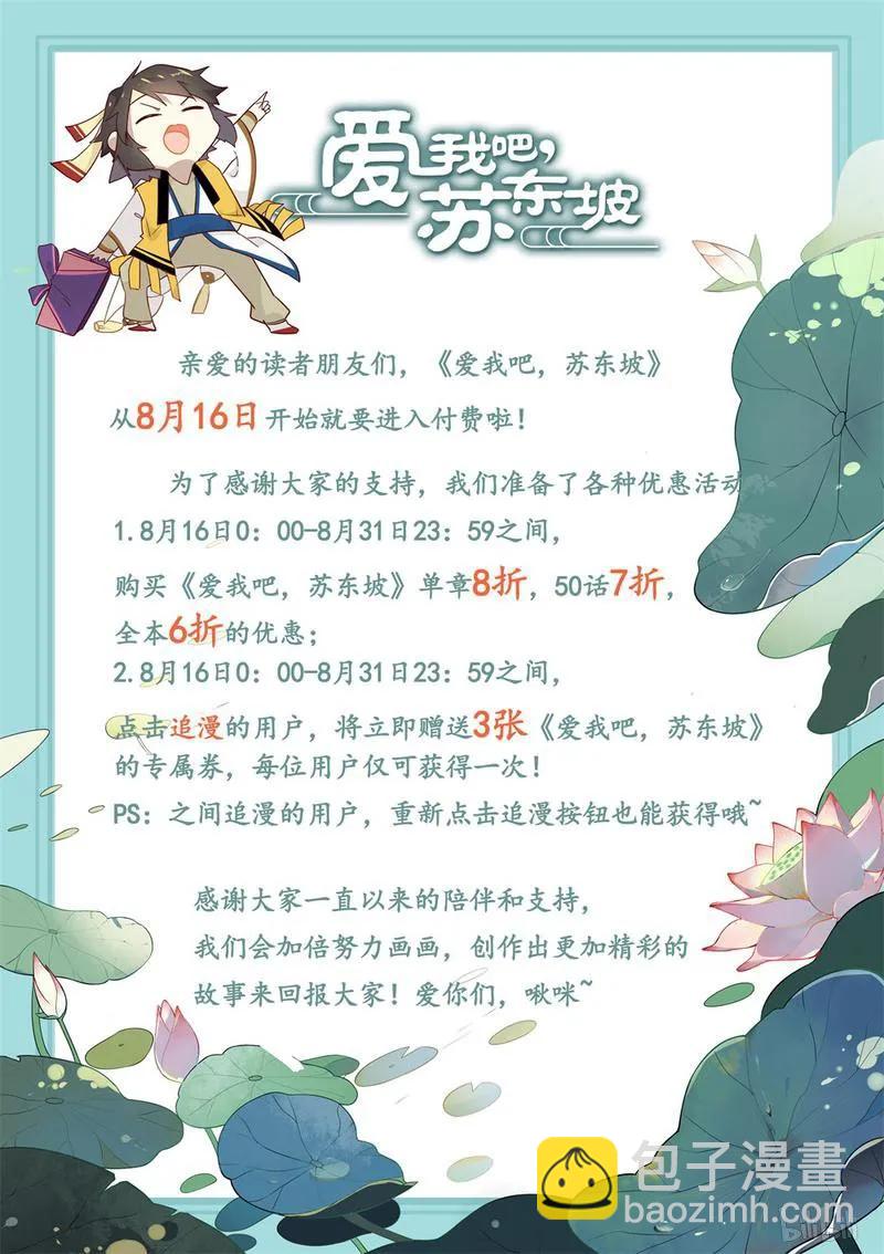 225 第225话 心，踩碎了-第251话