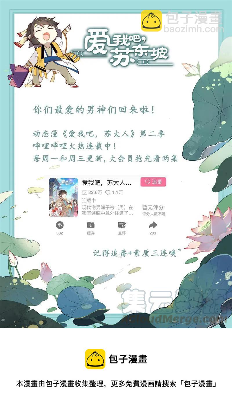 225 第225话 心，踩碎了-第251话