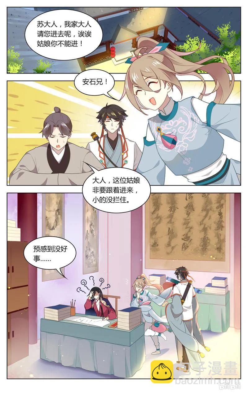 225 第225话 心，踩碎了-第251话