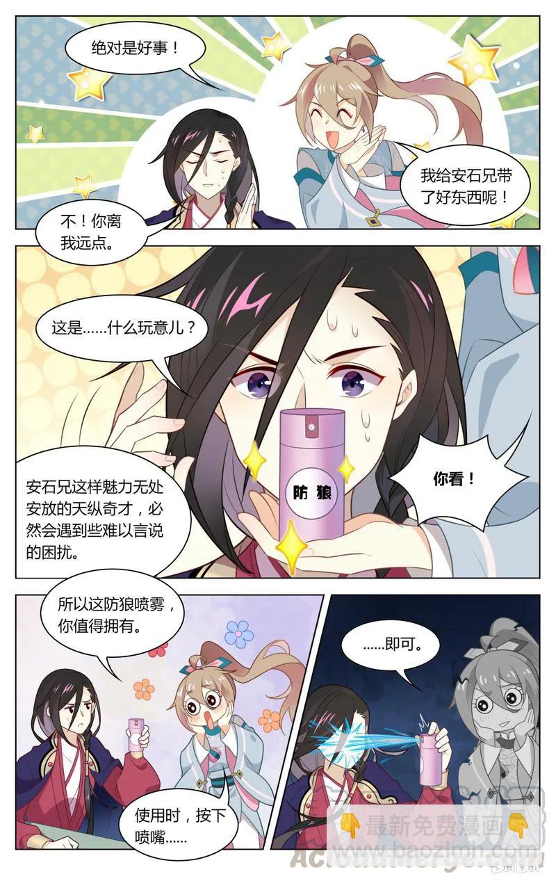 225 第225话 心，踩碎了-第251话