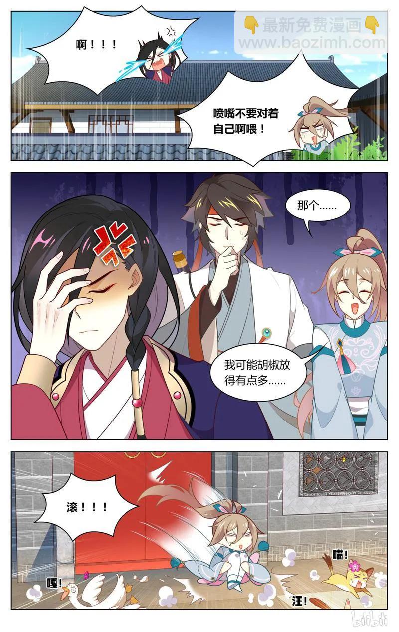 225 第225话 心，踩碎了-第251话