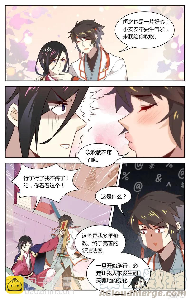 225 第225话 心，踩碎了-第251话
