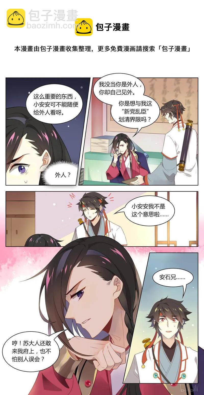 225 第225话 心，踩碎了-第251话