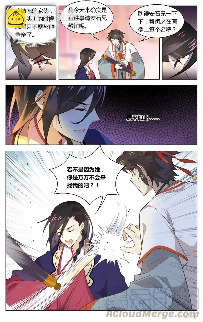 225 第225话 心，踩碎了-第251话