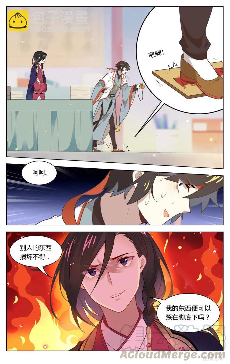 225 第225话 心，踩碎了-第251话