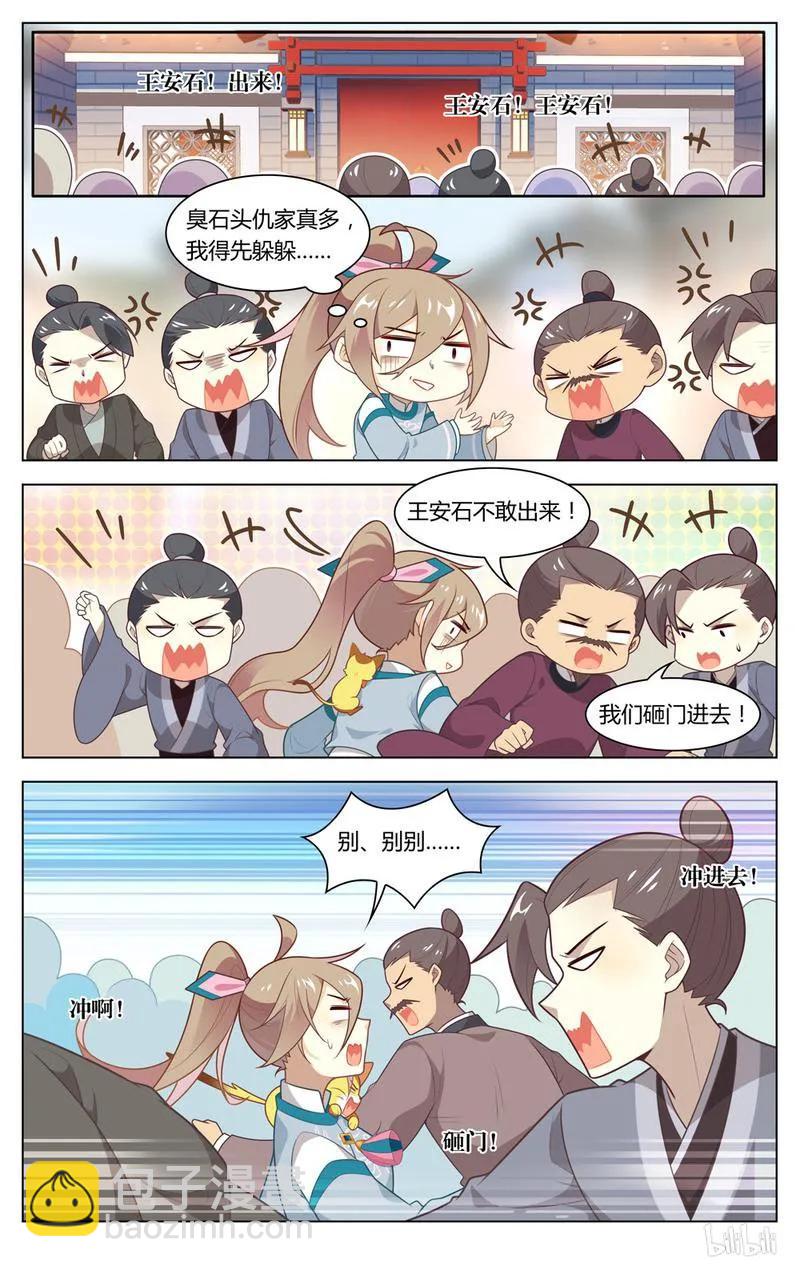 227 第227话 臭石头终于挨打了-第253话