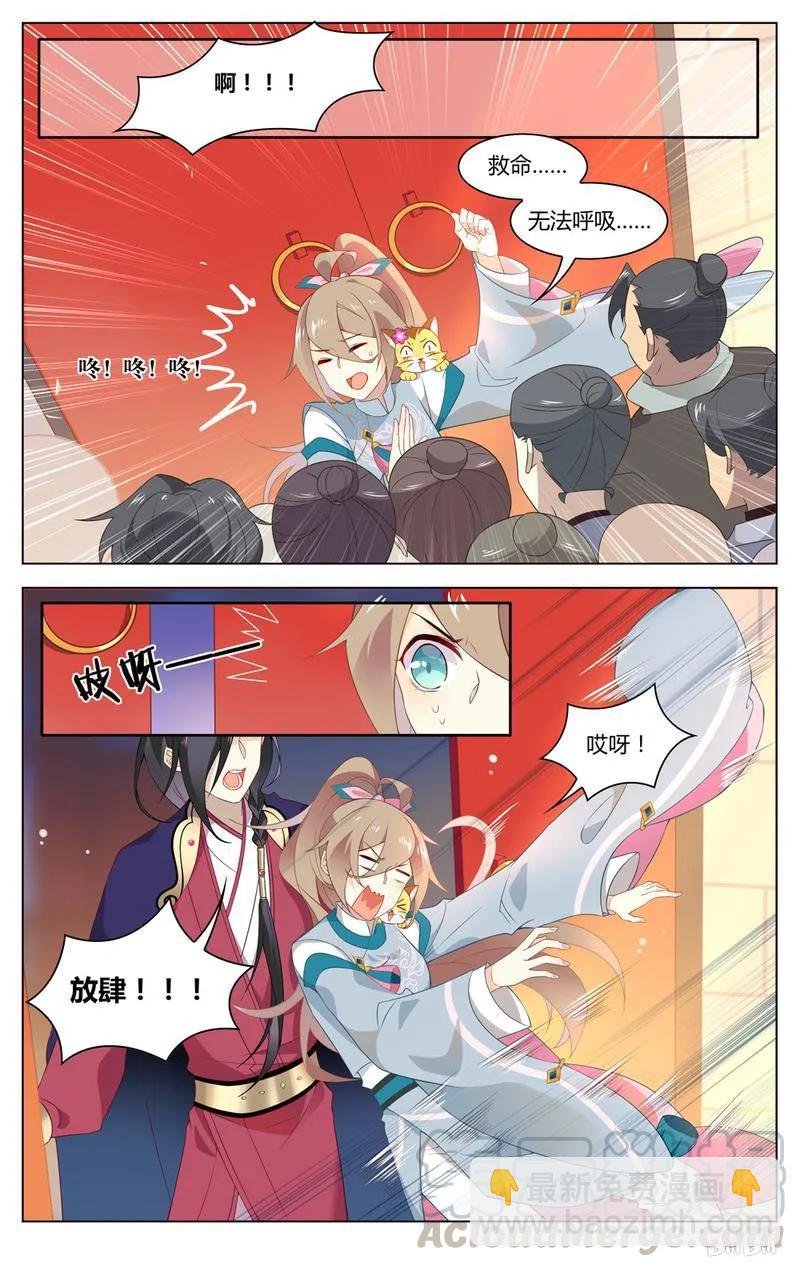 227 第227话 臭石头终于挨打了-第253话