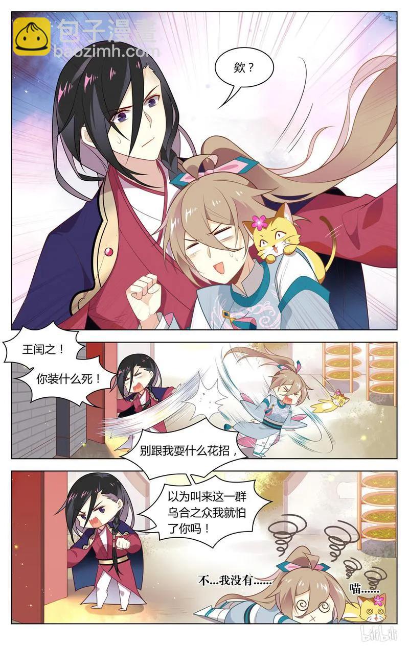 227 第227话 臭石头终于挨打了-第253话
