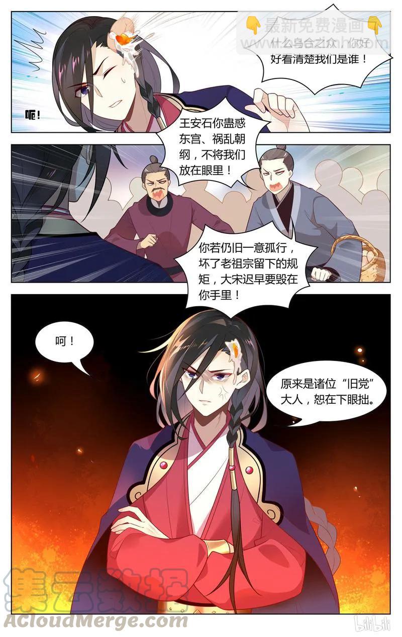 227 第227话 臭石头终于挨打了-第253话