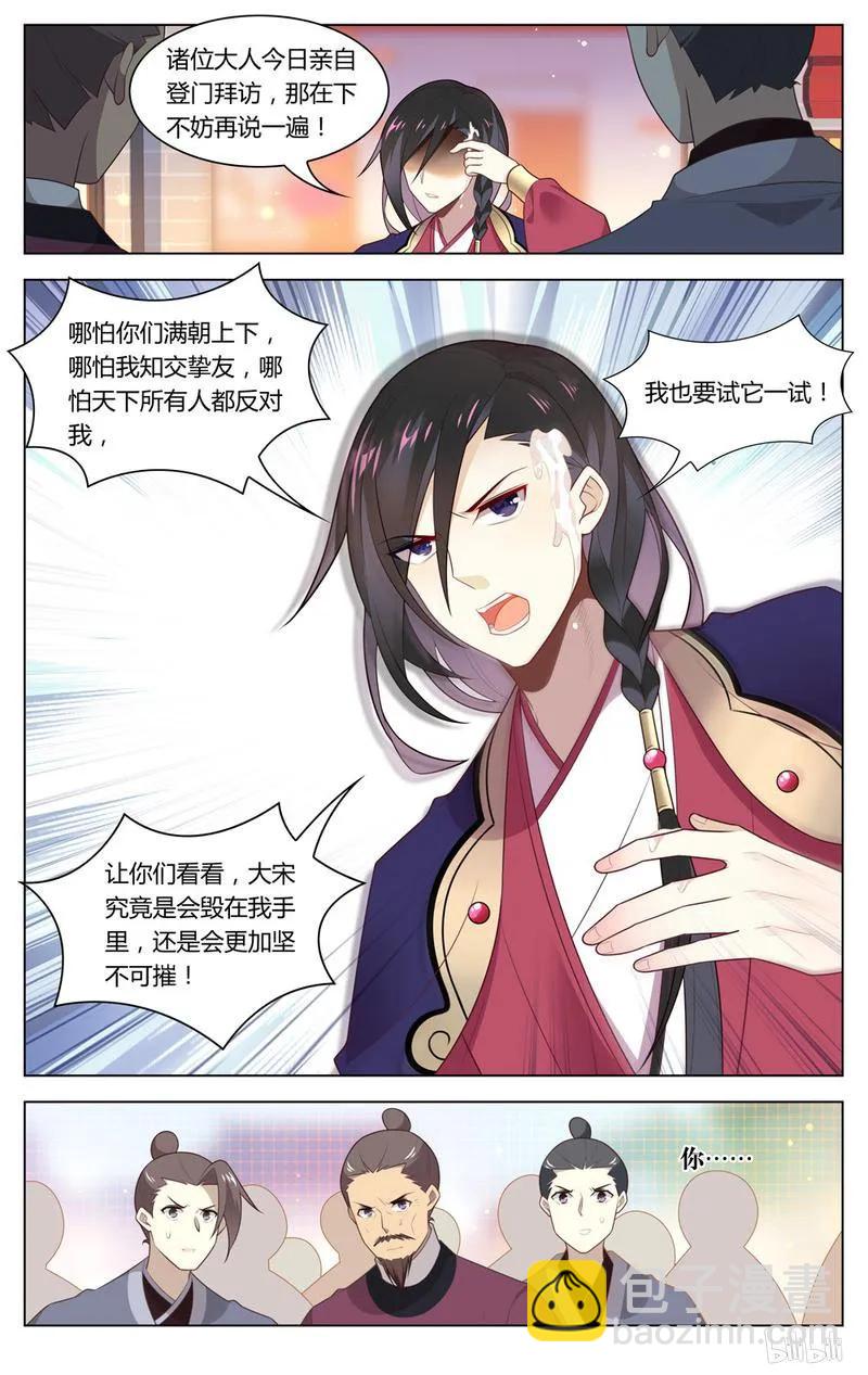 227 第227话 臭石头终于挨打了-第253话