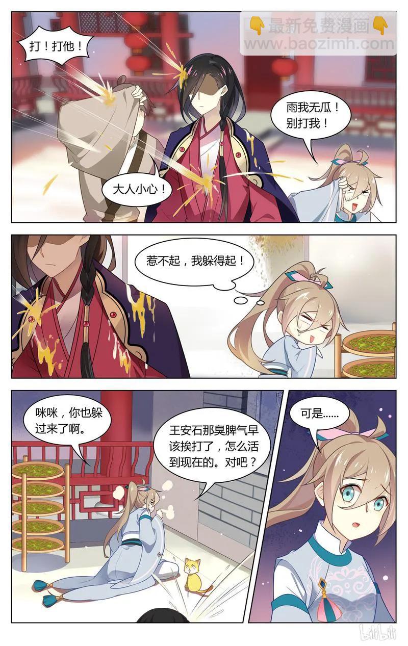 227 第227话 臭石头终于挨打了-第253话