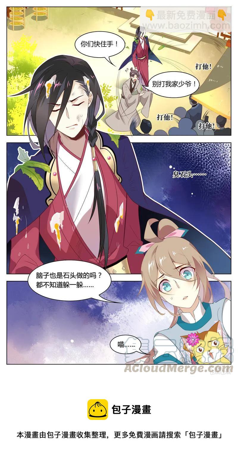 227 第227话 臭石头终于挨打了-第253话