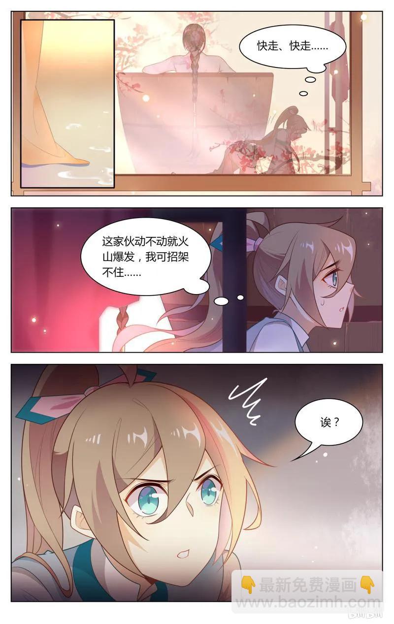 229 第229话 男人哭吧不是罪-第255话