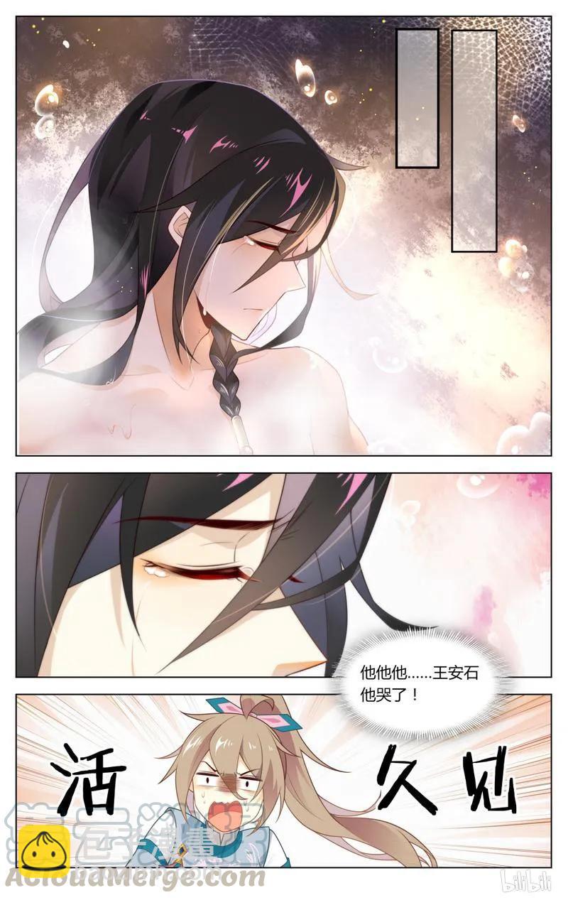 229 第229话 男人哭吧不是罪-第255话