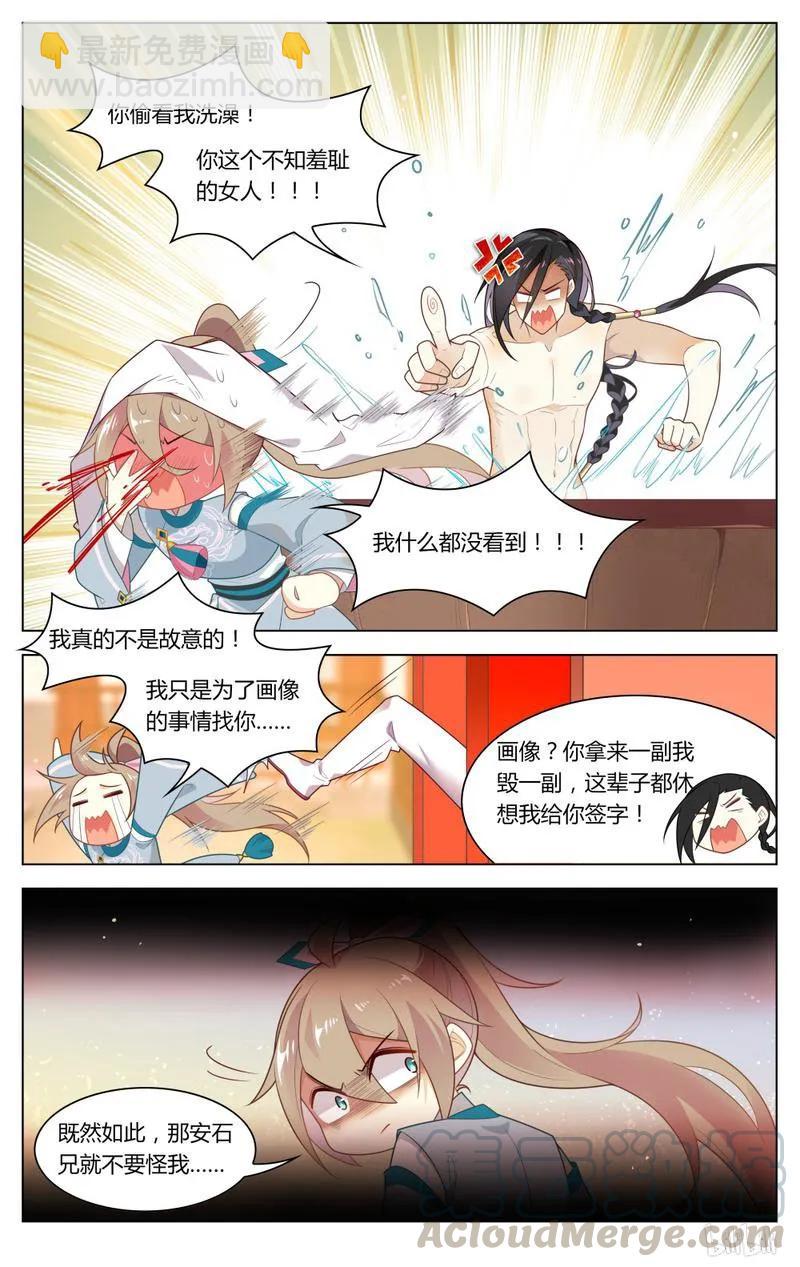 229 第229话 男人哭吧不是罪-第255话