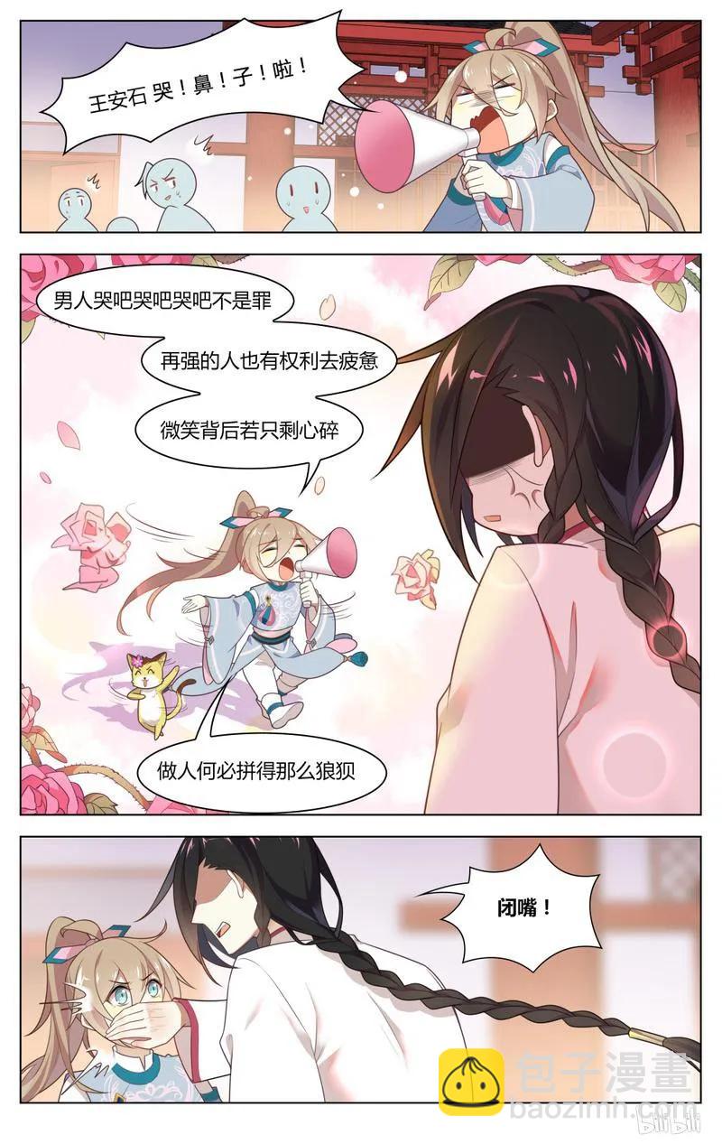 229 第229话 男人哭吧不是罪-第255话