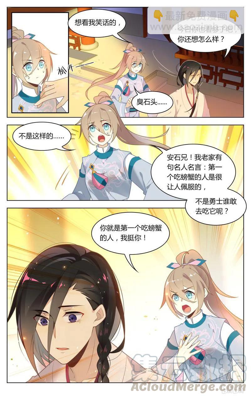 229 第229话 男人哭吧不是罪-第255话
