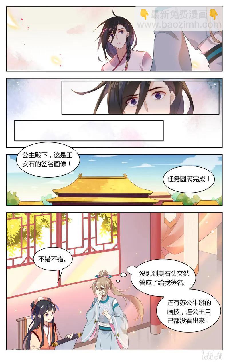 229 第229话 男人哭吧不是罪-第255话