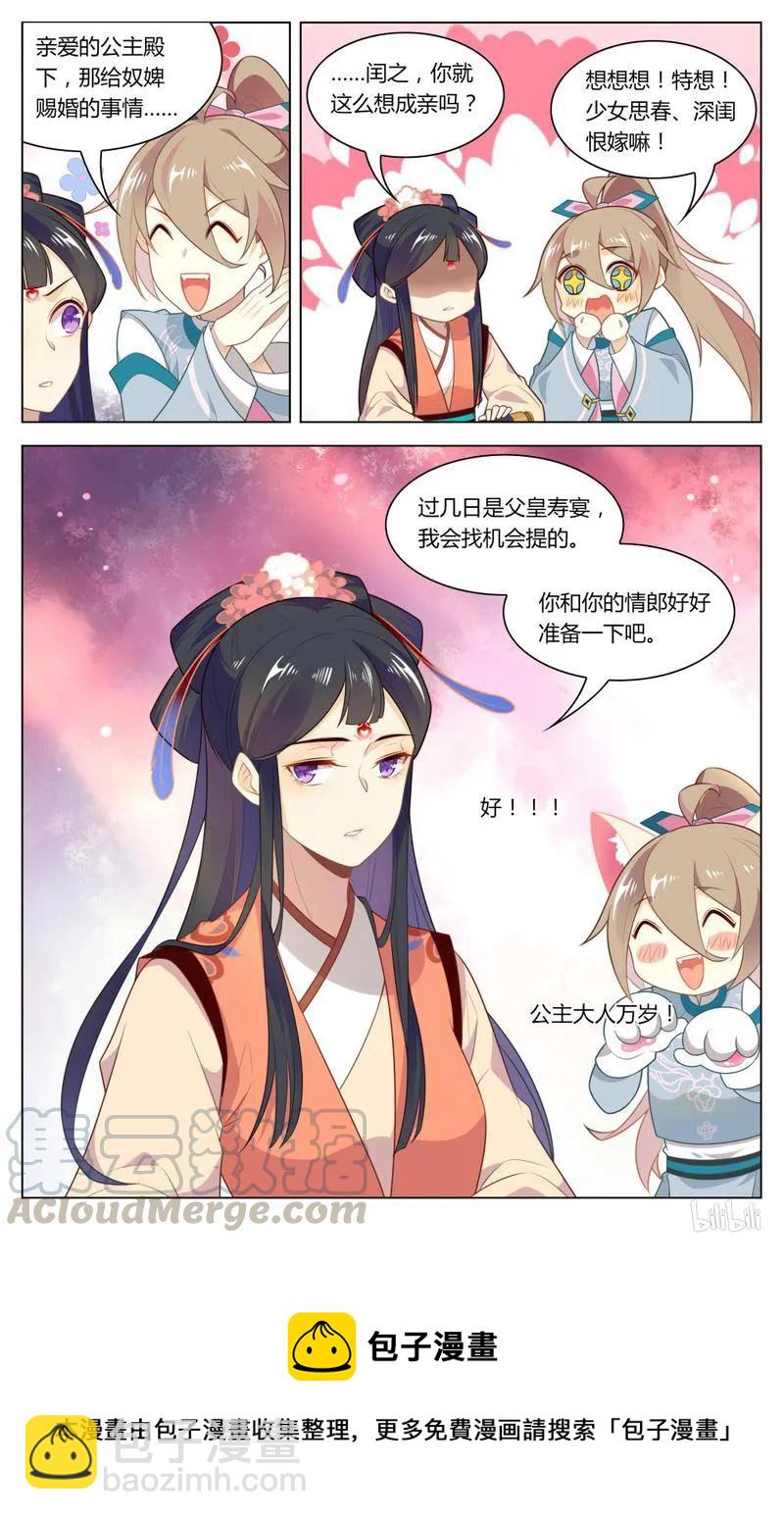 229 第229话 男人哭吧不是罪-第255话