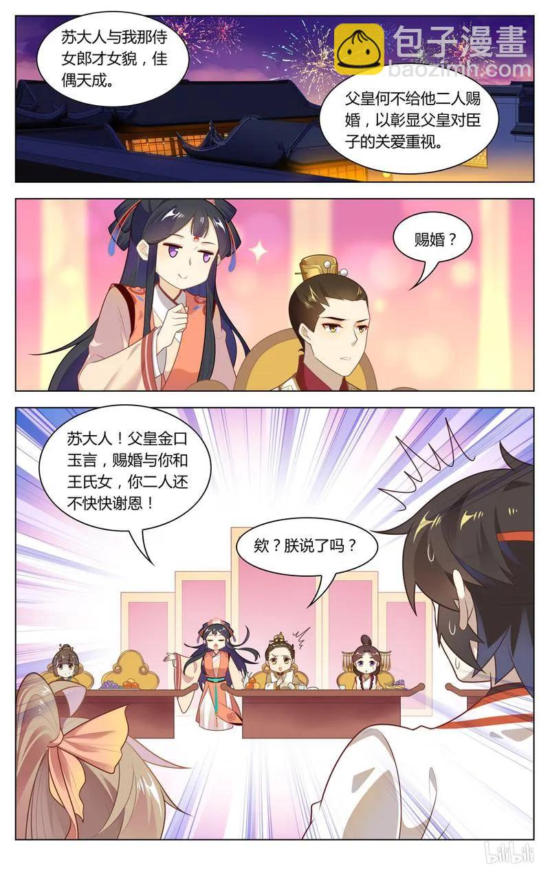 231 第231话 两个傻子-第257话