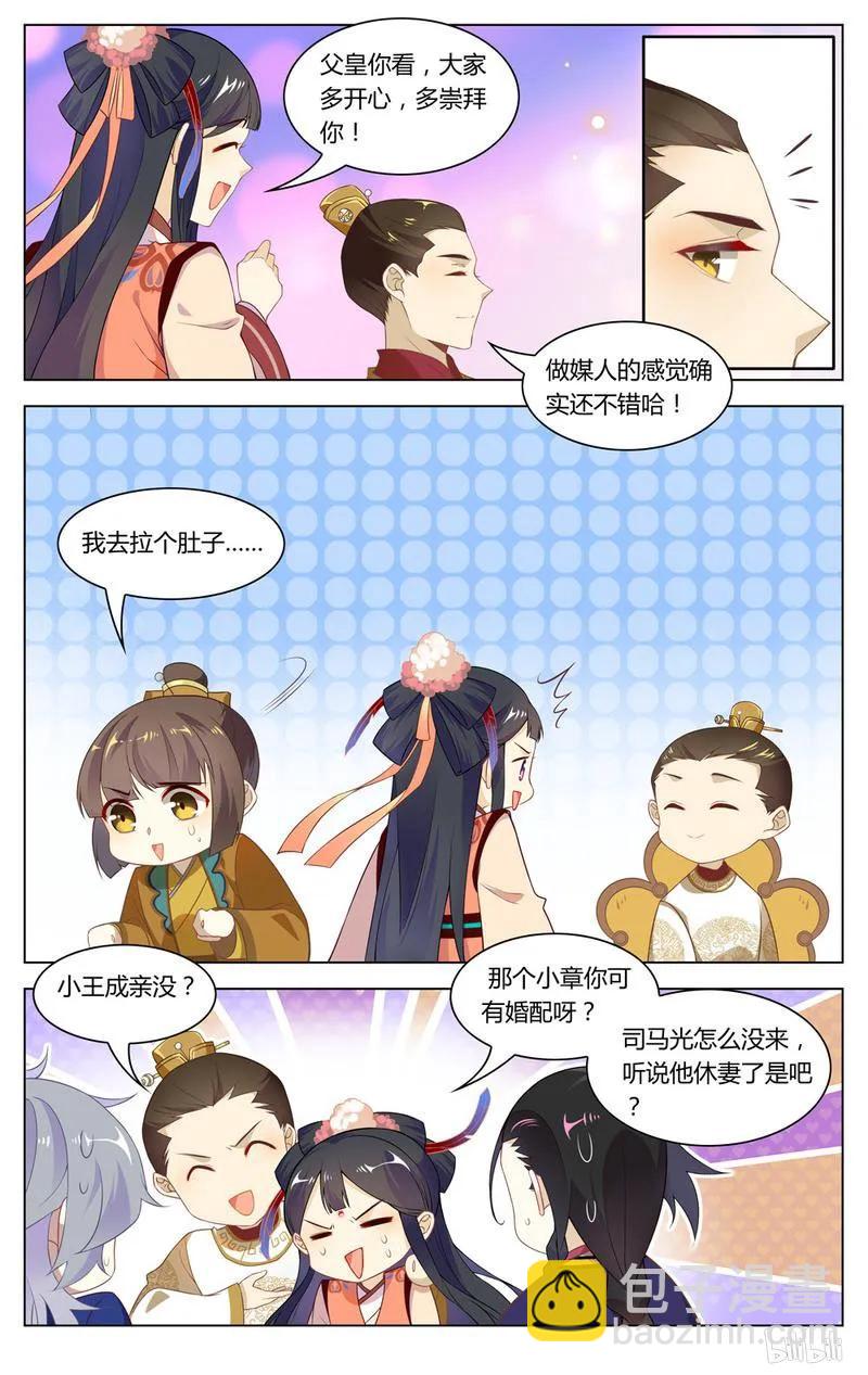 231 第231话 两个傻子-第257话