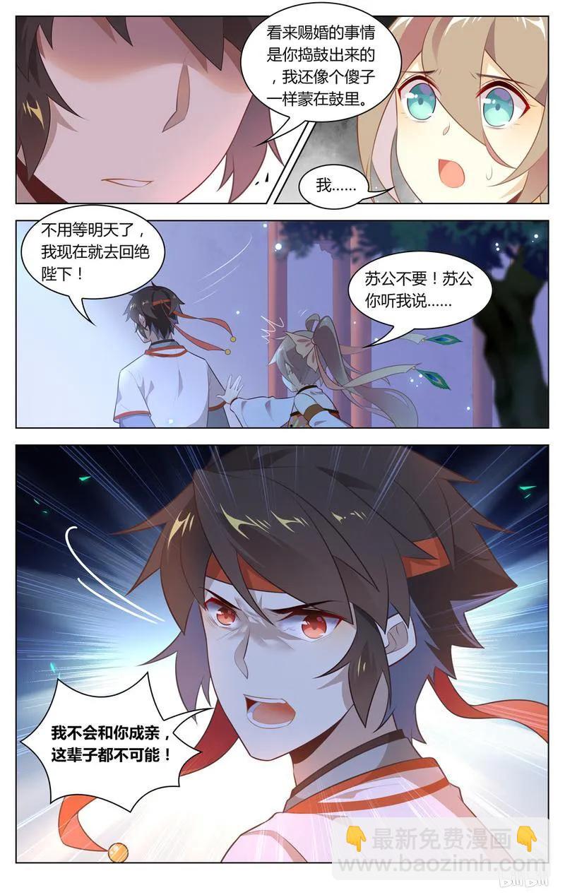 231 第231话 两个傻子-第257话
