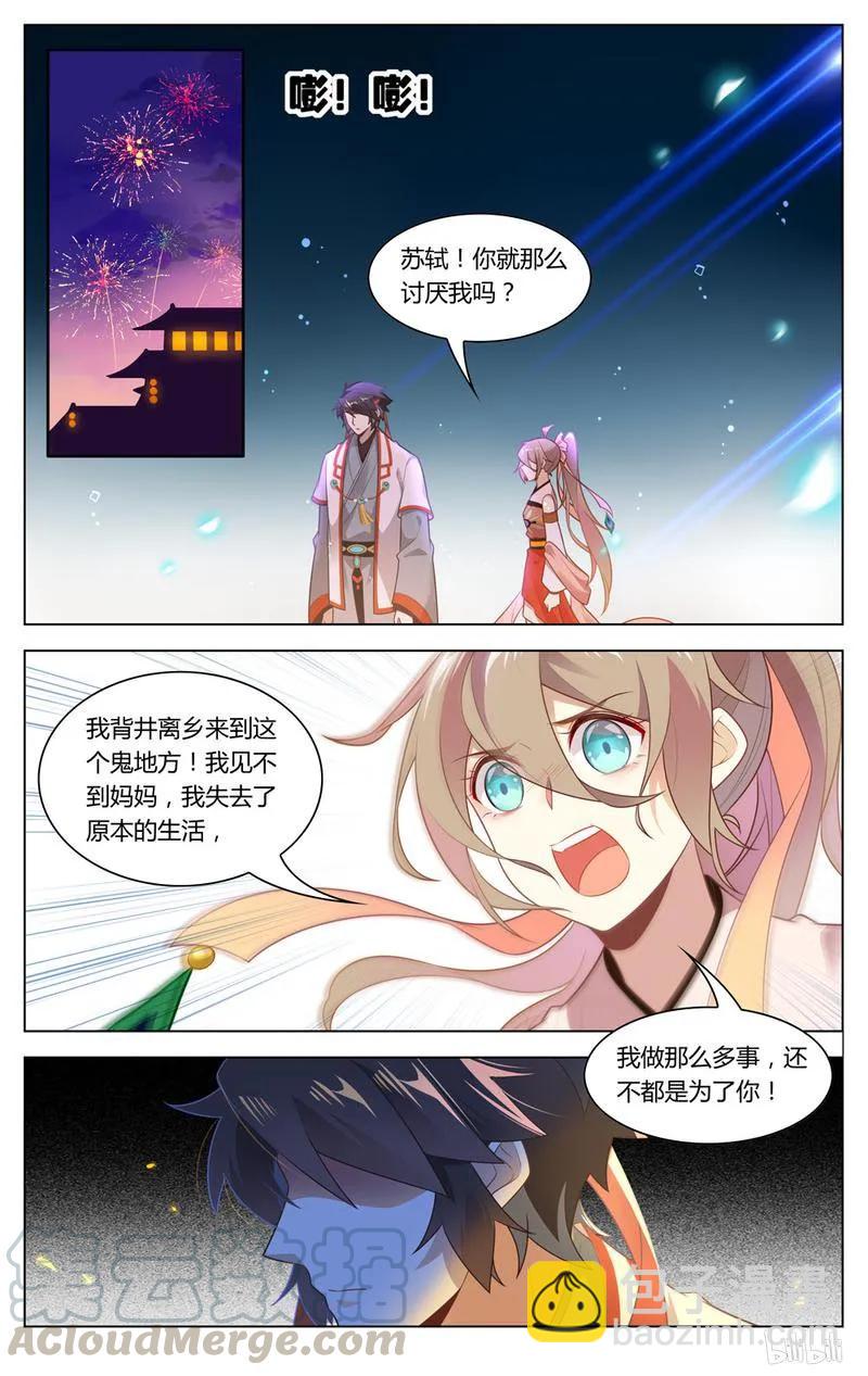 231 第231话 两个傻子-第257话