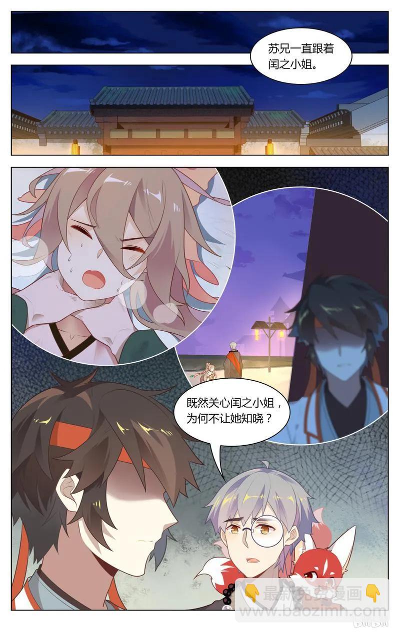 233 第233话 出家人不打诳语-第259话