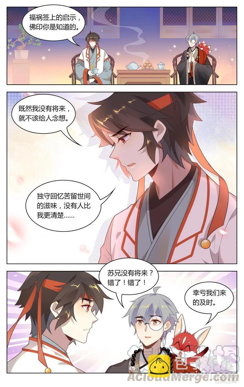 233 第233话 出家人不打诳语-第259话