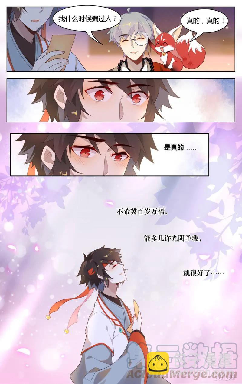 233 第233话 出家人不打诳语-第259话