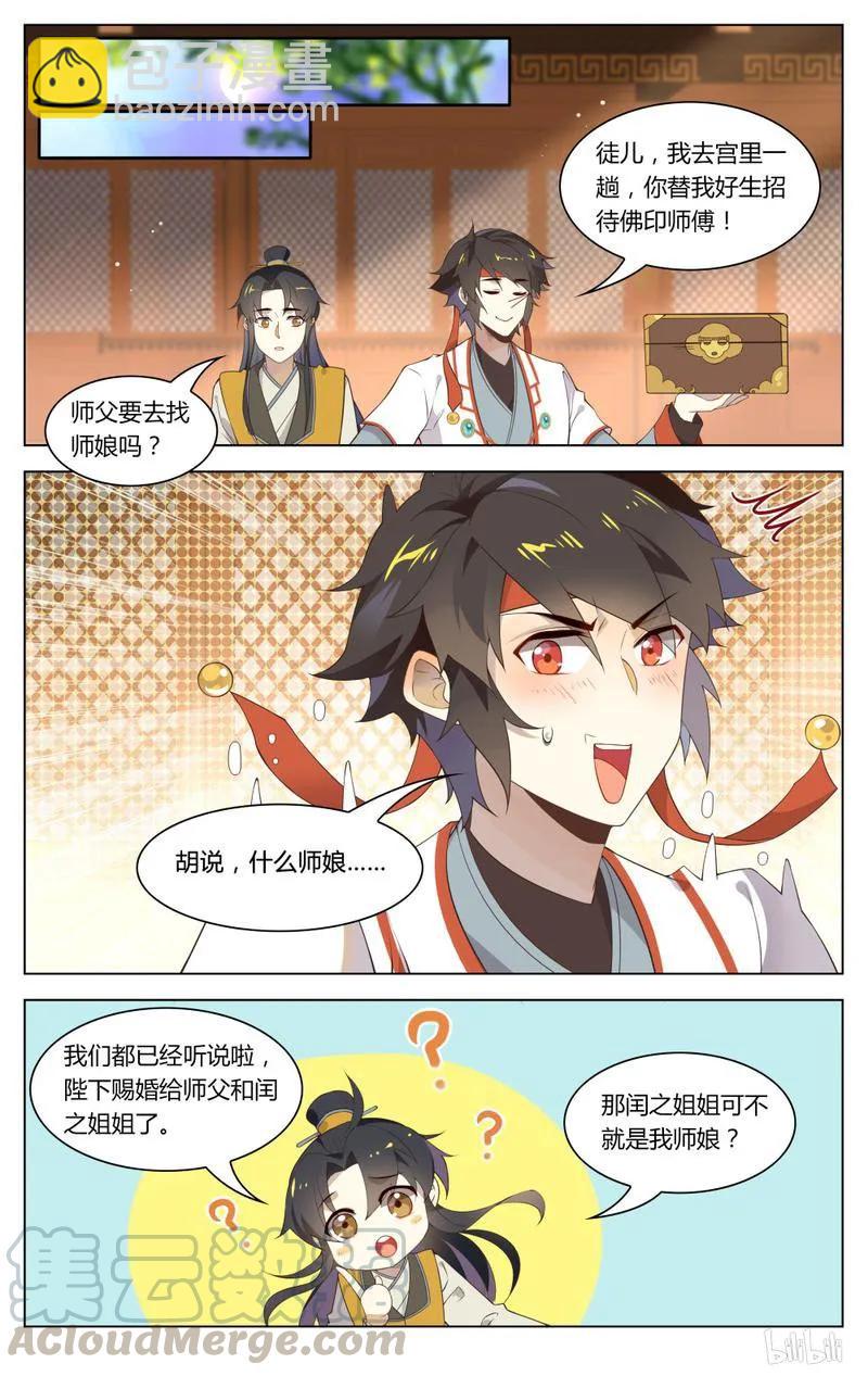 233 第233话 出家人不打诳语-第259话