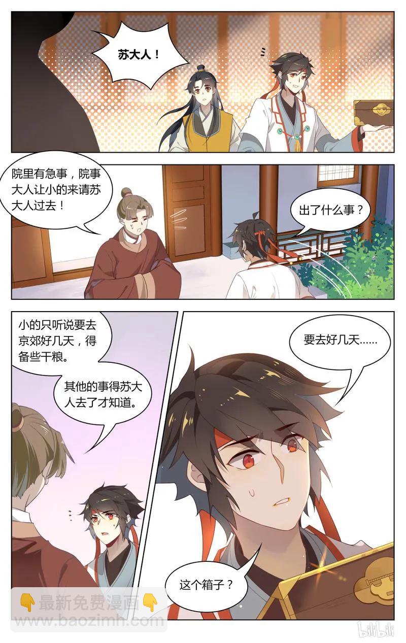 233 第233话 出家人不打诳语-第259话