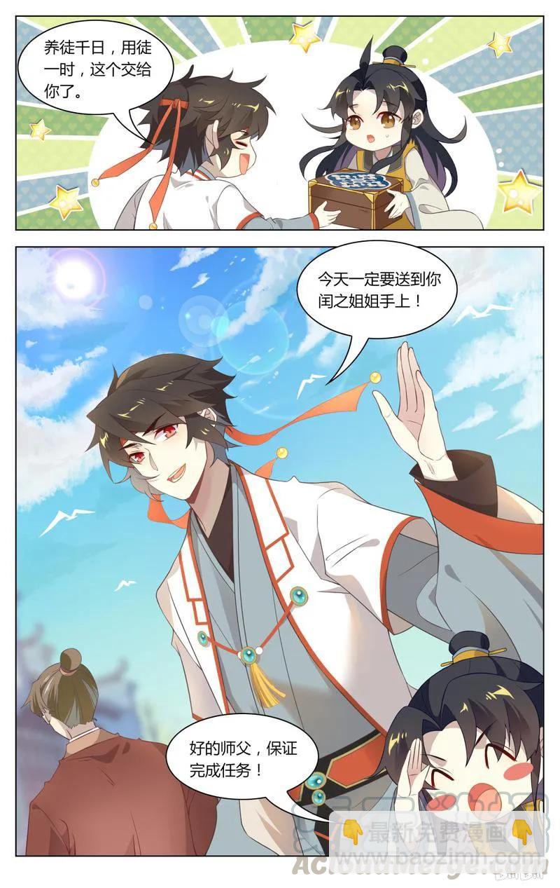 233 第233话 出家人不打诳语-第259话