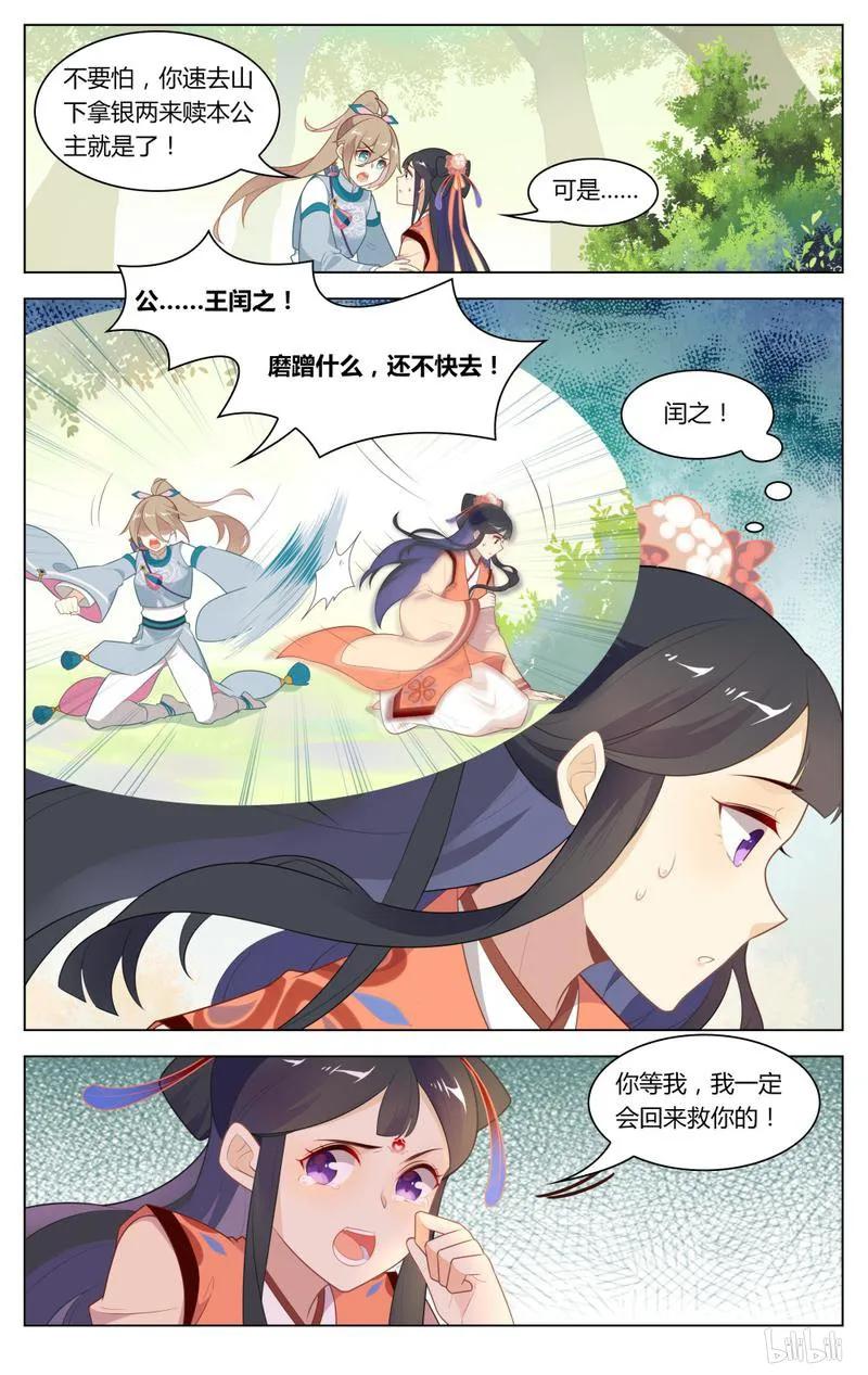 235 第235话 买命-第261话