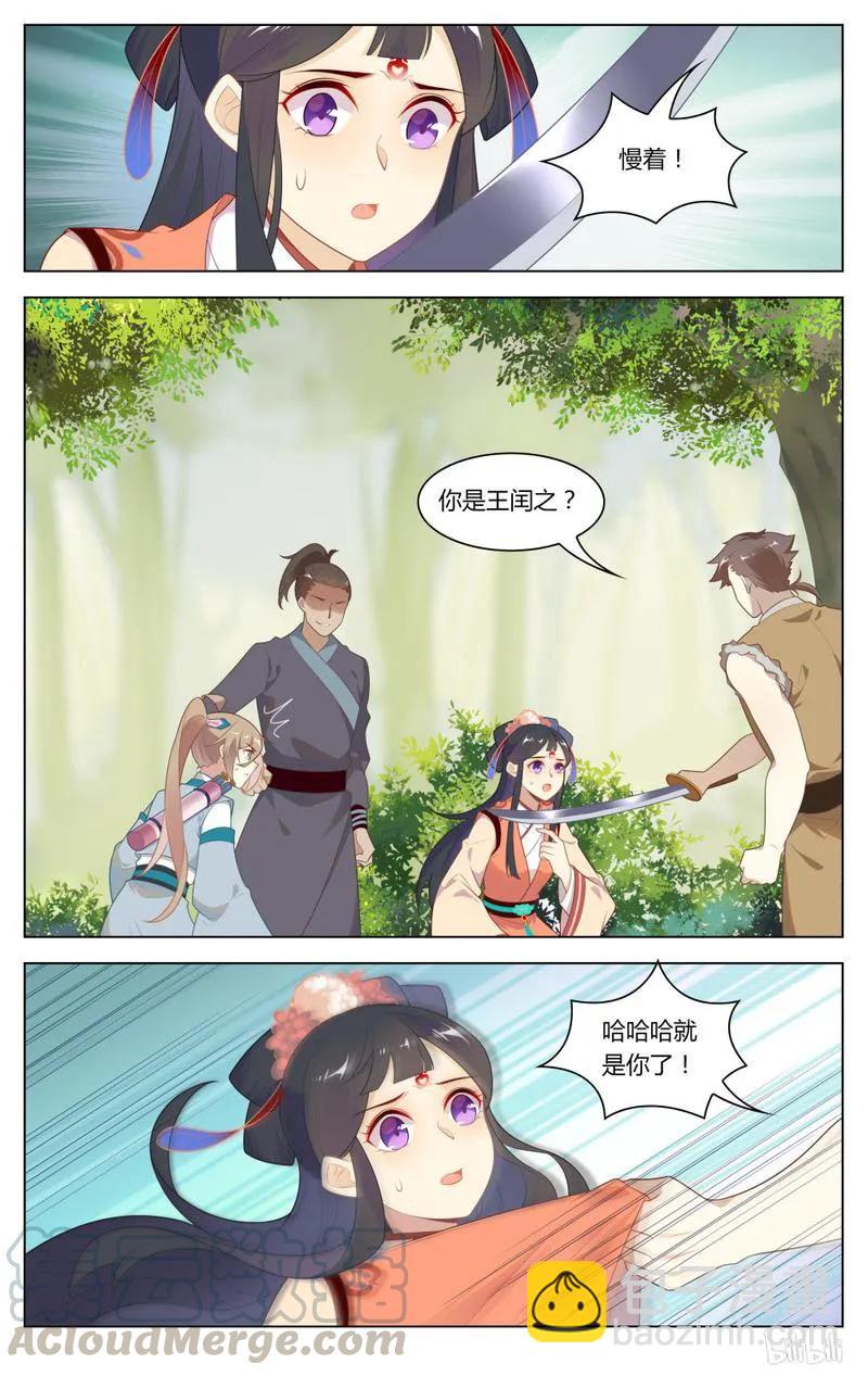 235 第235话 买命-第261话