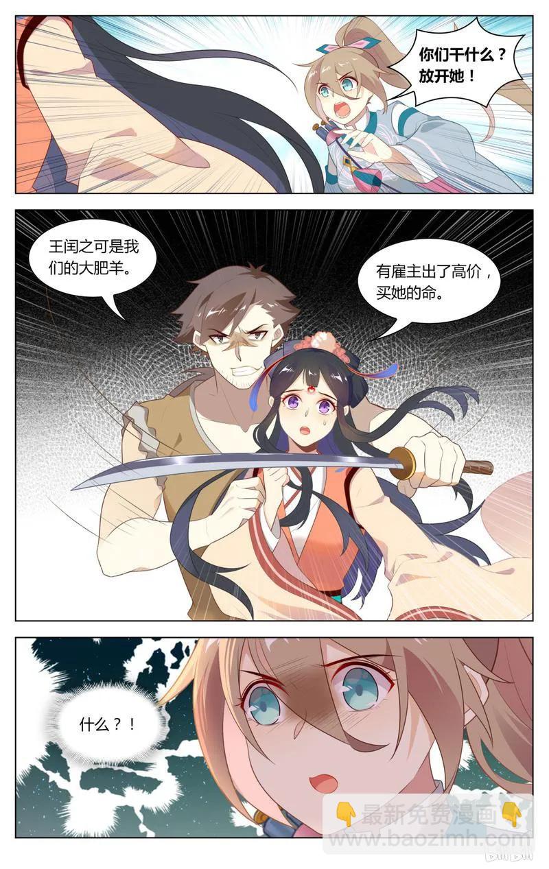 235 第235话 买命-第261话