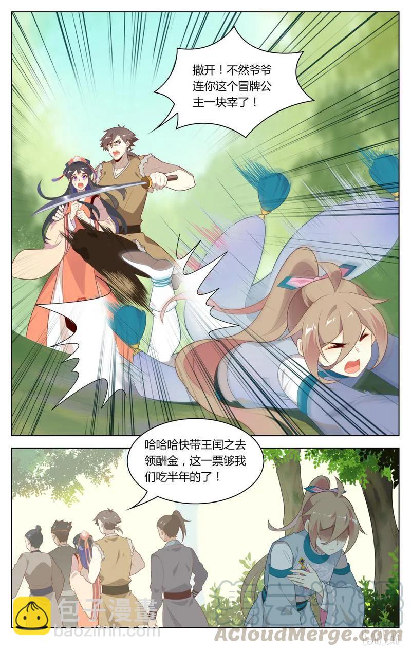 235 第235话 买命-第261话