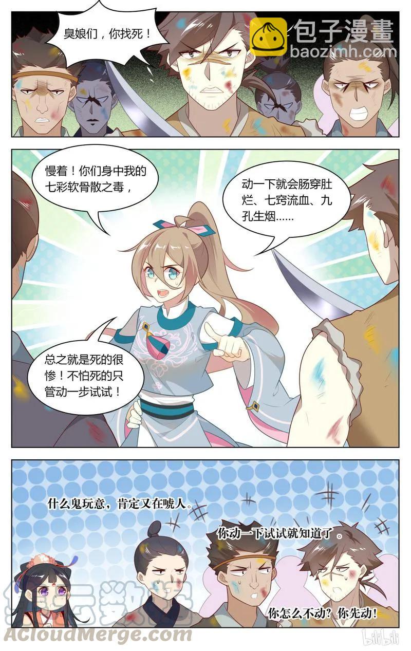 235 第235话 买命-第261话