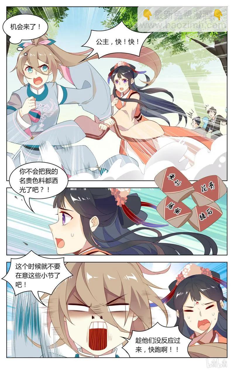 235 第235话 买命-第261话