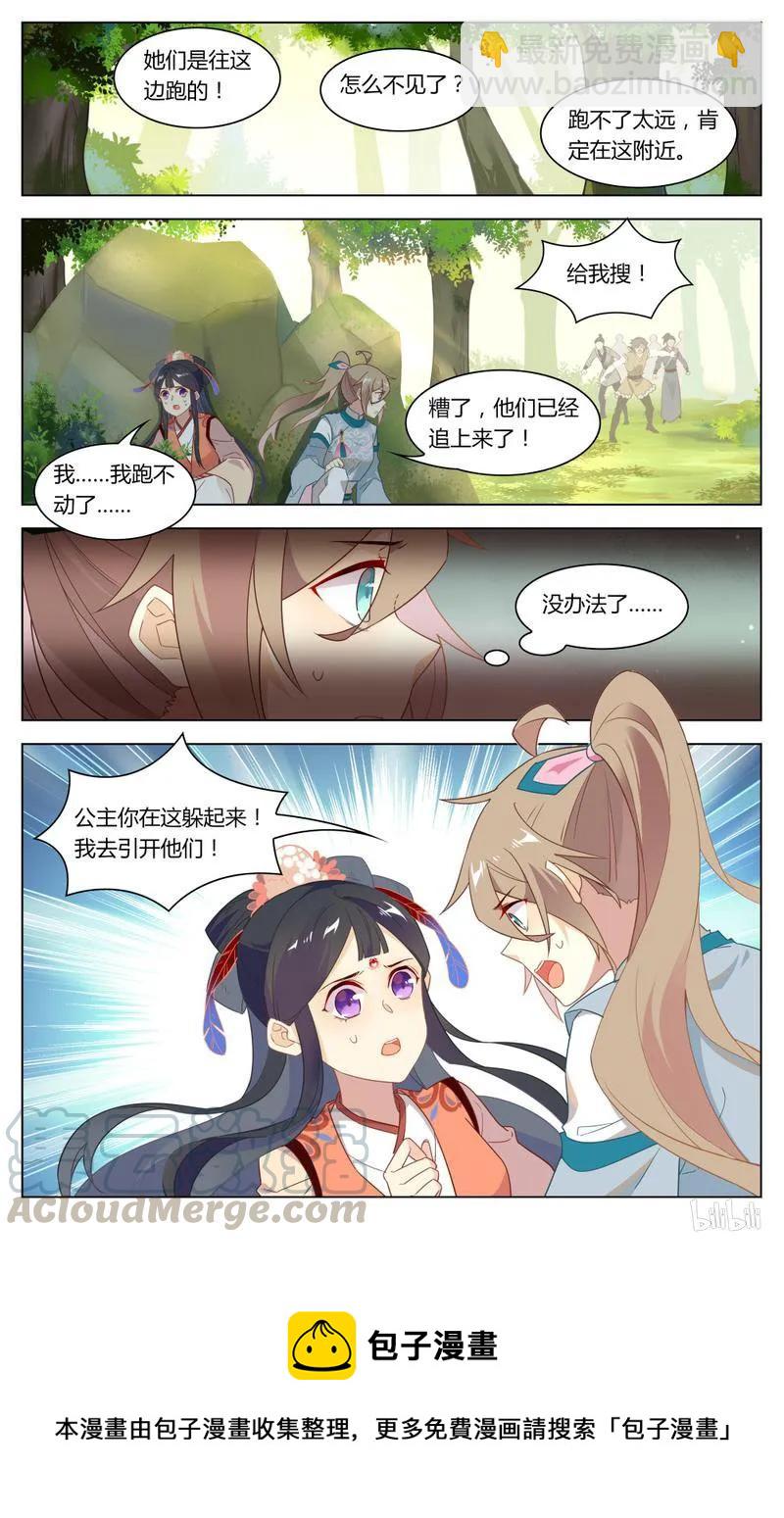235 第235话 买命-第261话