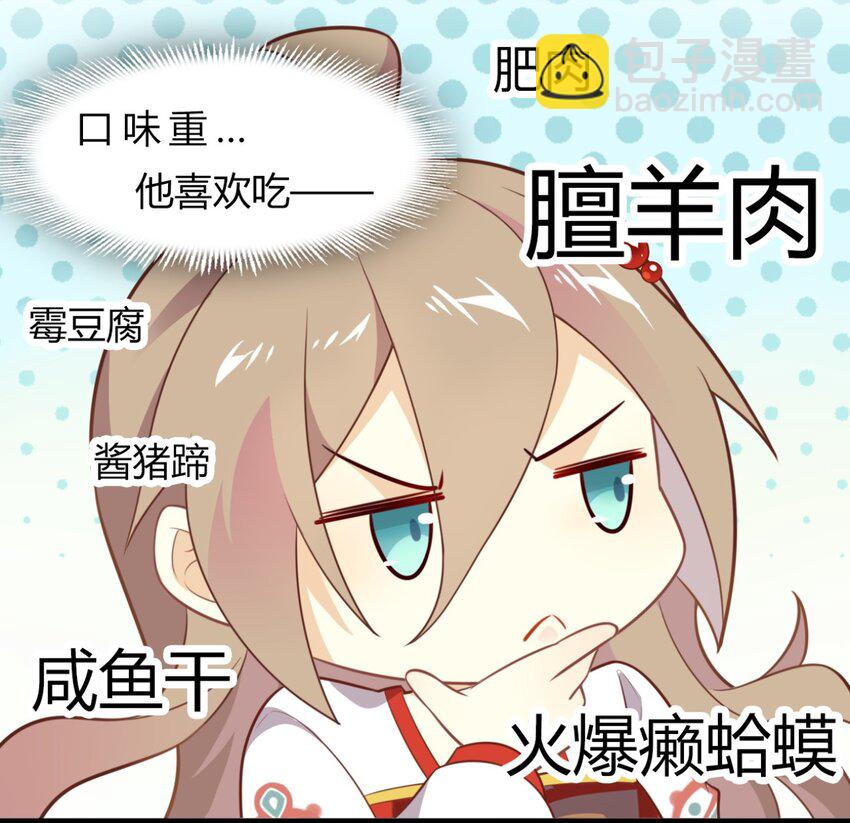 福利30 佛印的恋爱课堂①-第169话