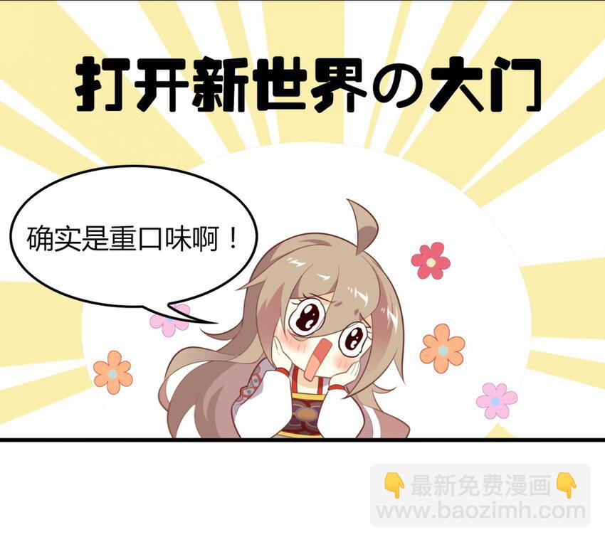 福利30 佛印的恋爱课堂①-第169话