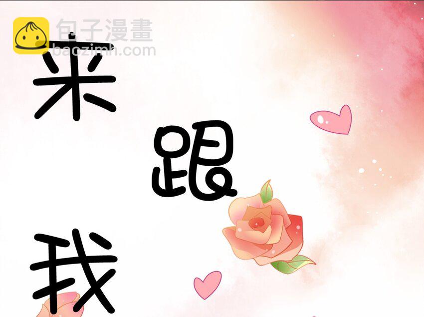 福利30 佛印的恋爱课堂①-第169话