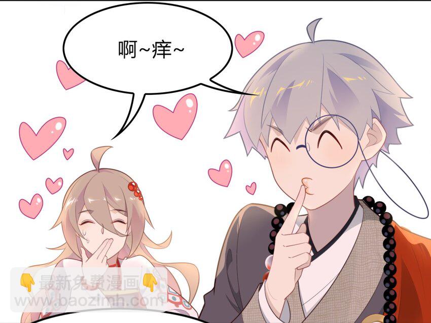 福利30 佛印的恋爱课堂①-第169话