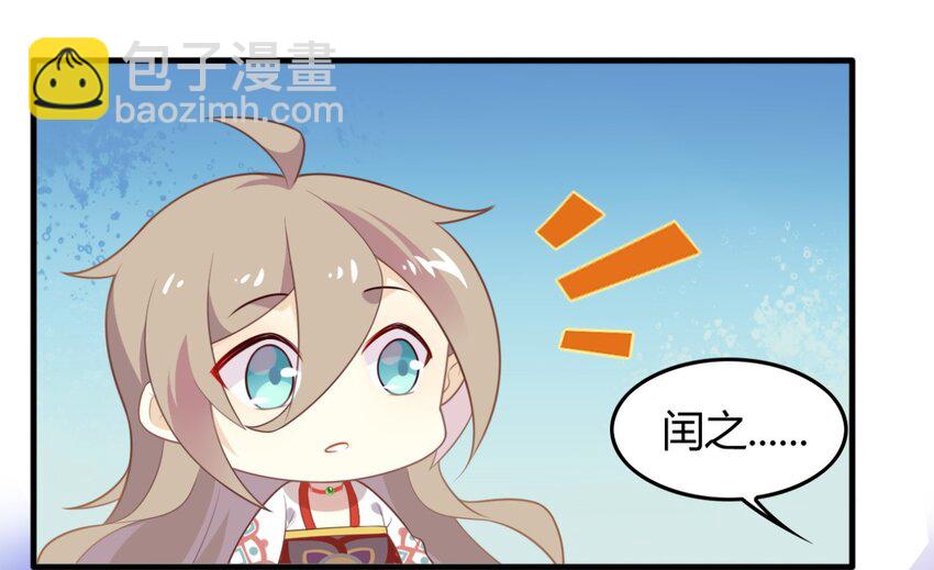 福利30 佛印的恋爱课堂①-第169话