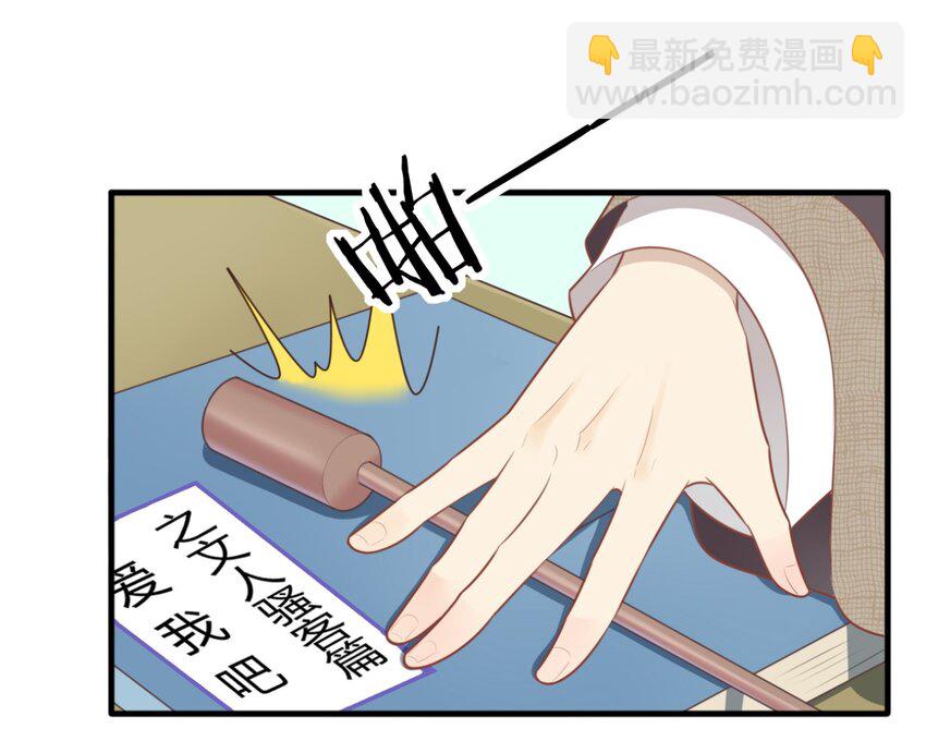 福利30 佛印的恋爱课堂①-第169话