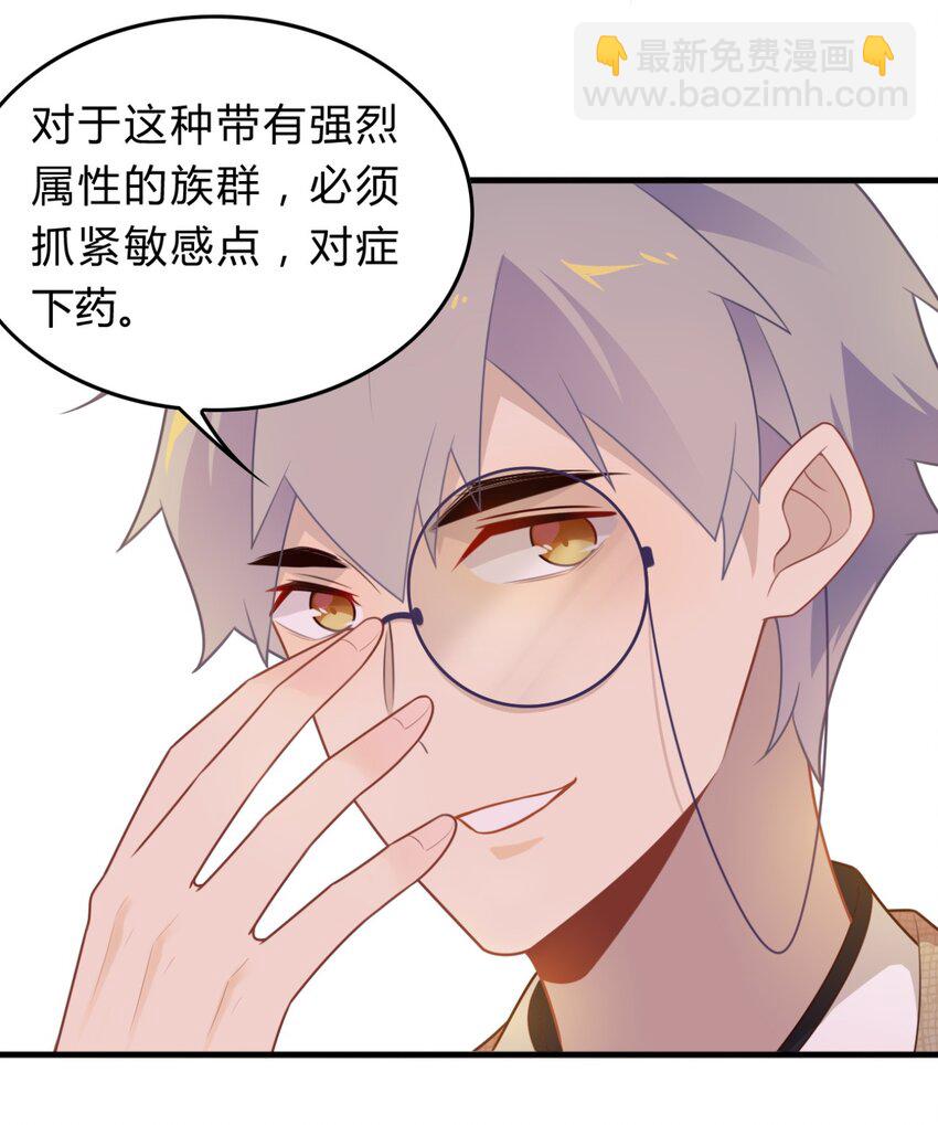 福利30 佛印的恋爱课堂①-第169话