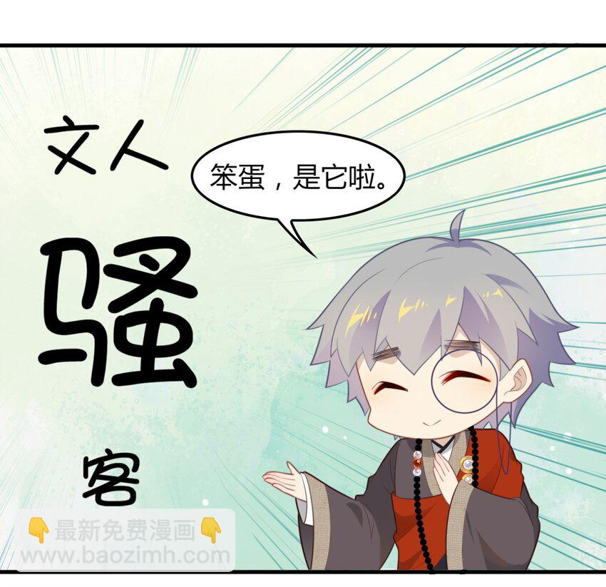 福利30 佛印的恋爱课堂①-第169话